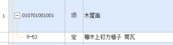 屋面