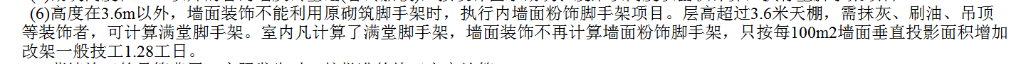 装饰脚手架