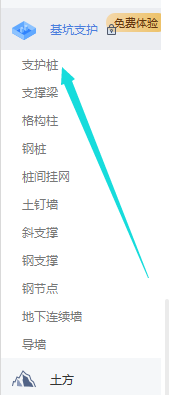 桩