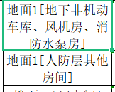 楼地面