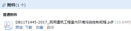 建筑工