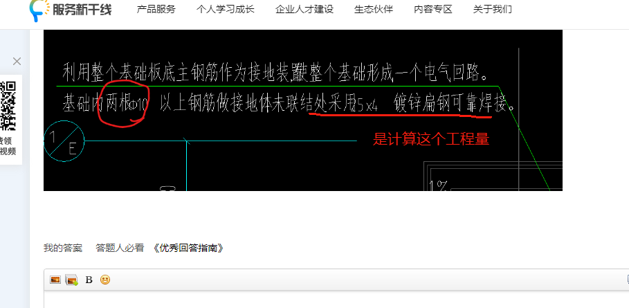 广联达服务新干线