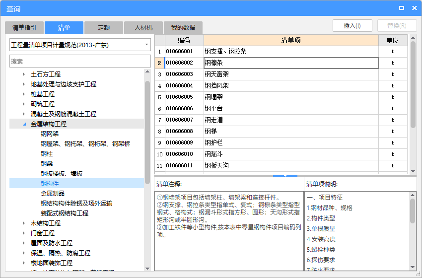 定额问题