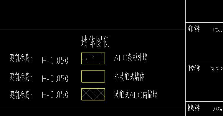 alc内隔墙