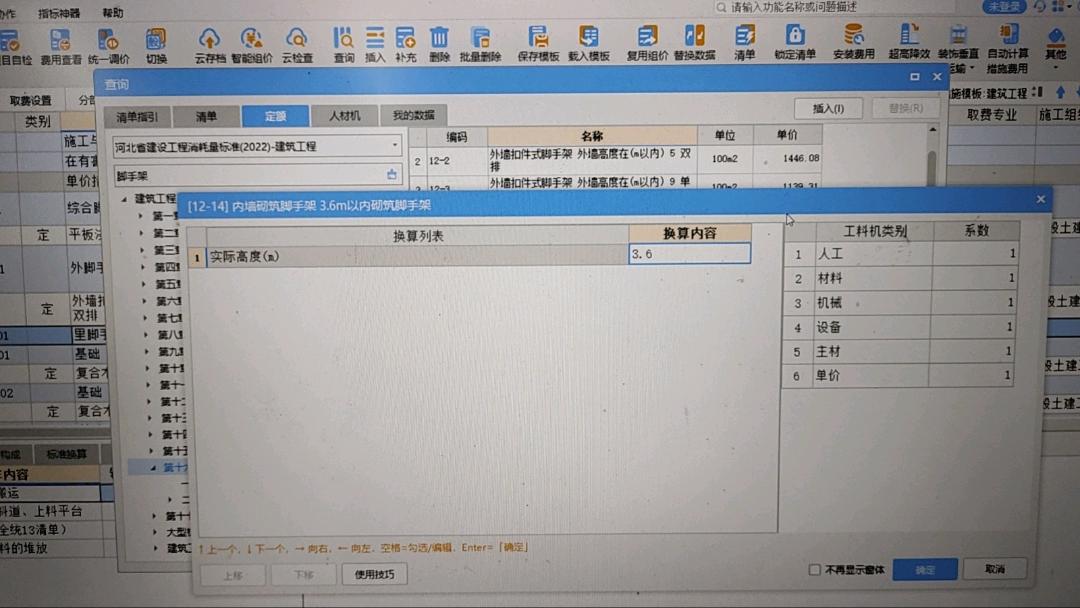 砌筑脚手架