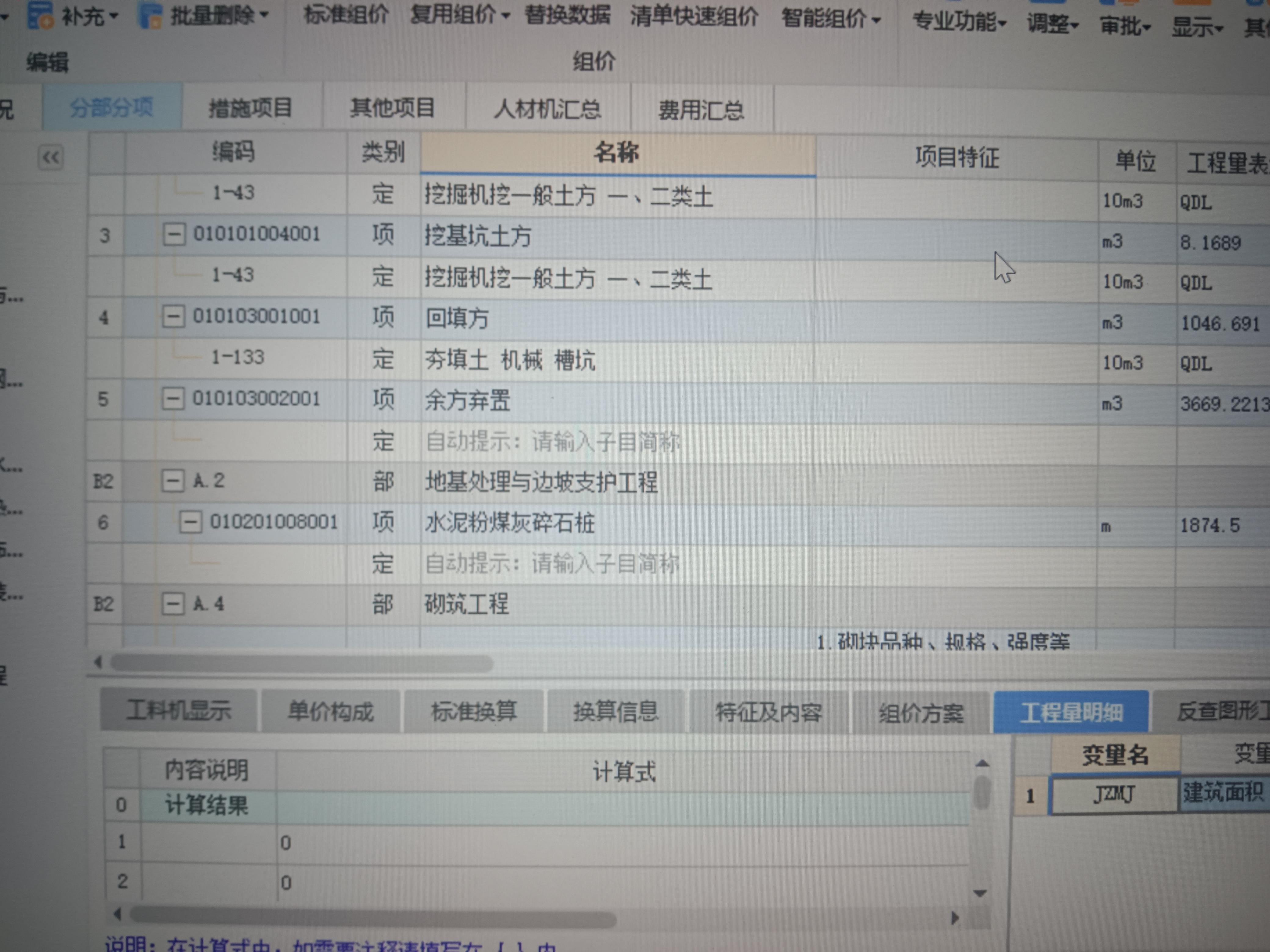 桩