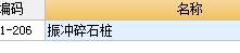 定额