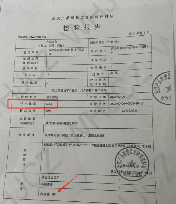 混凝土中