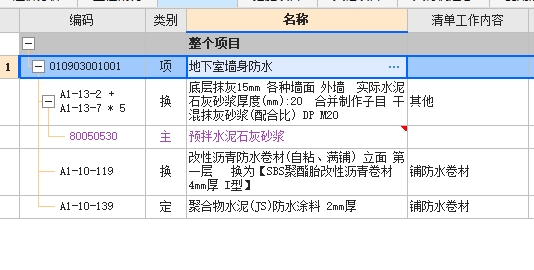 套定额