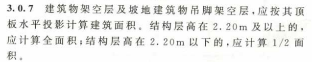 面积计算