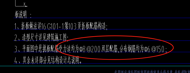受力筋