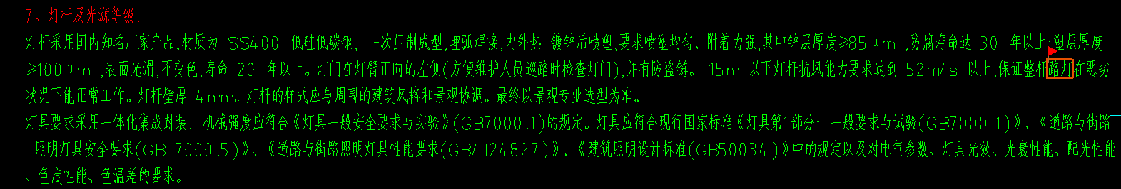 和灯