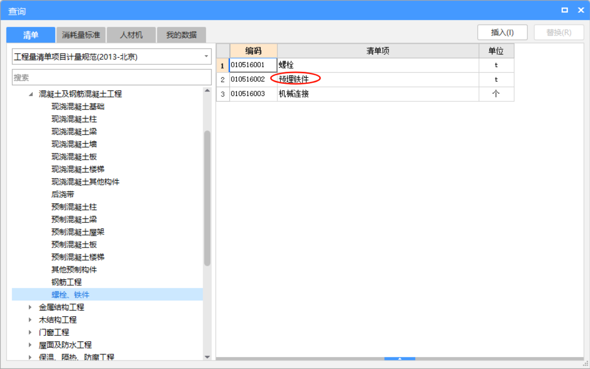 并入