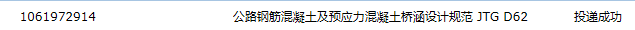 预应力混凝土