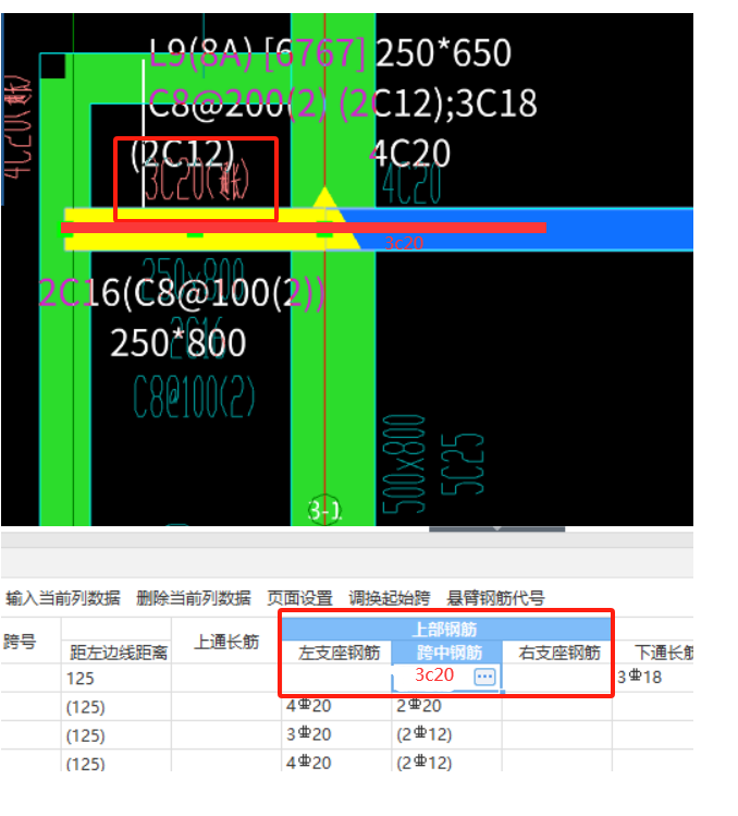 支座