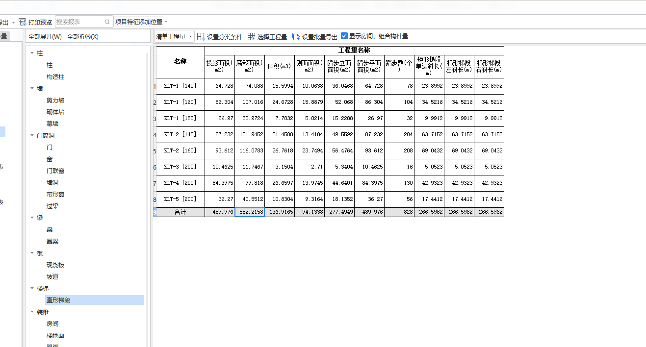 直行梯段