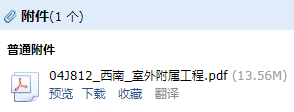 12图集