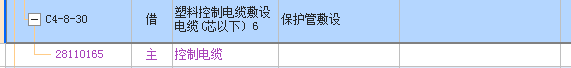 定额