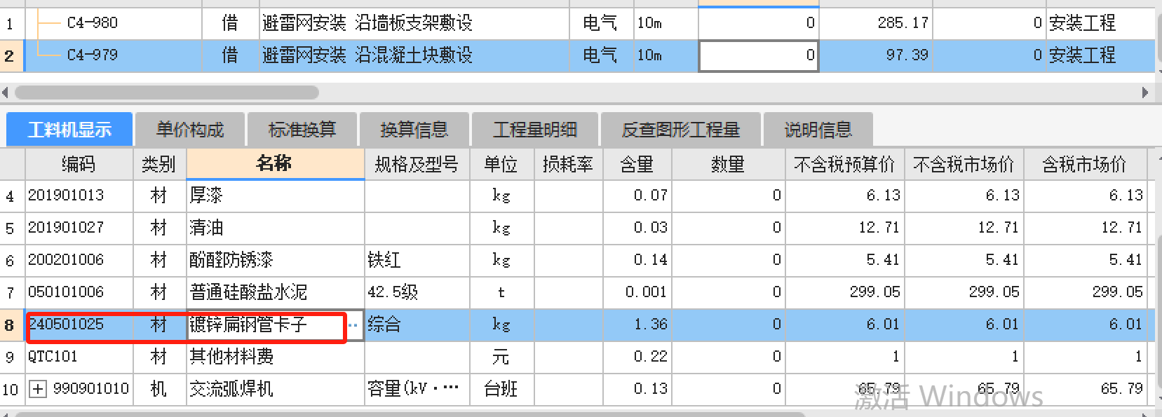 支架