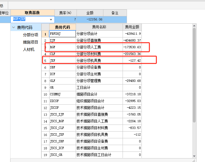 汇总表