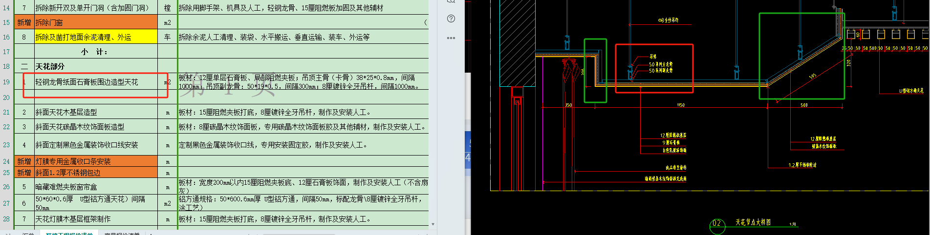 斜面