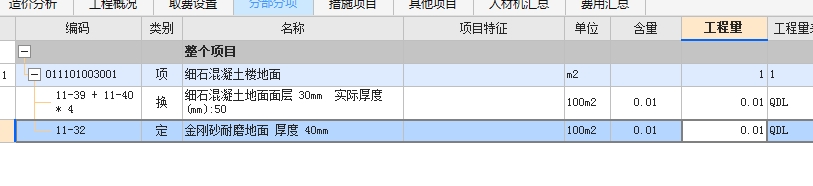 套定额