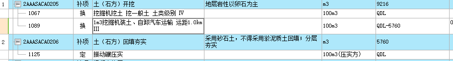 土方