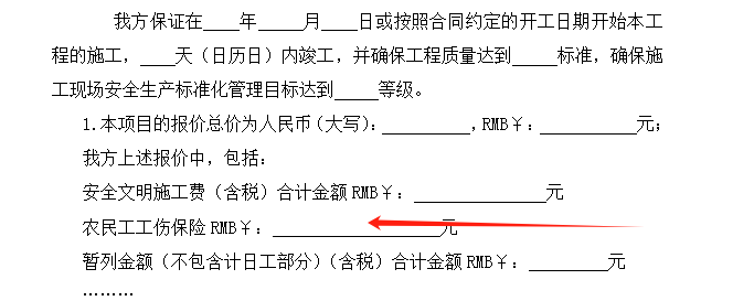 费率