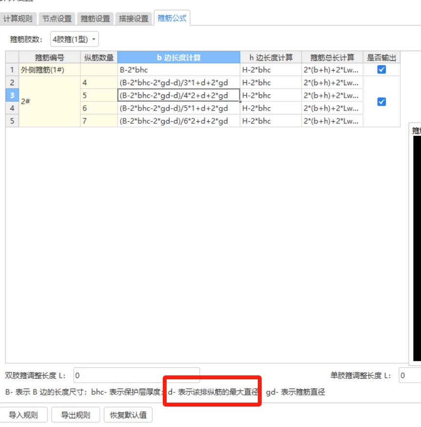 纵向