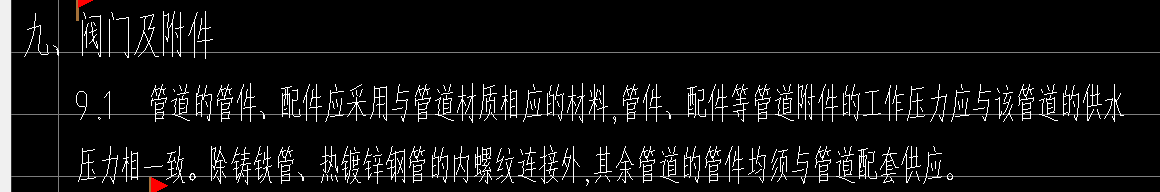管道材质