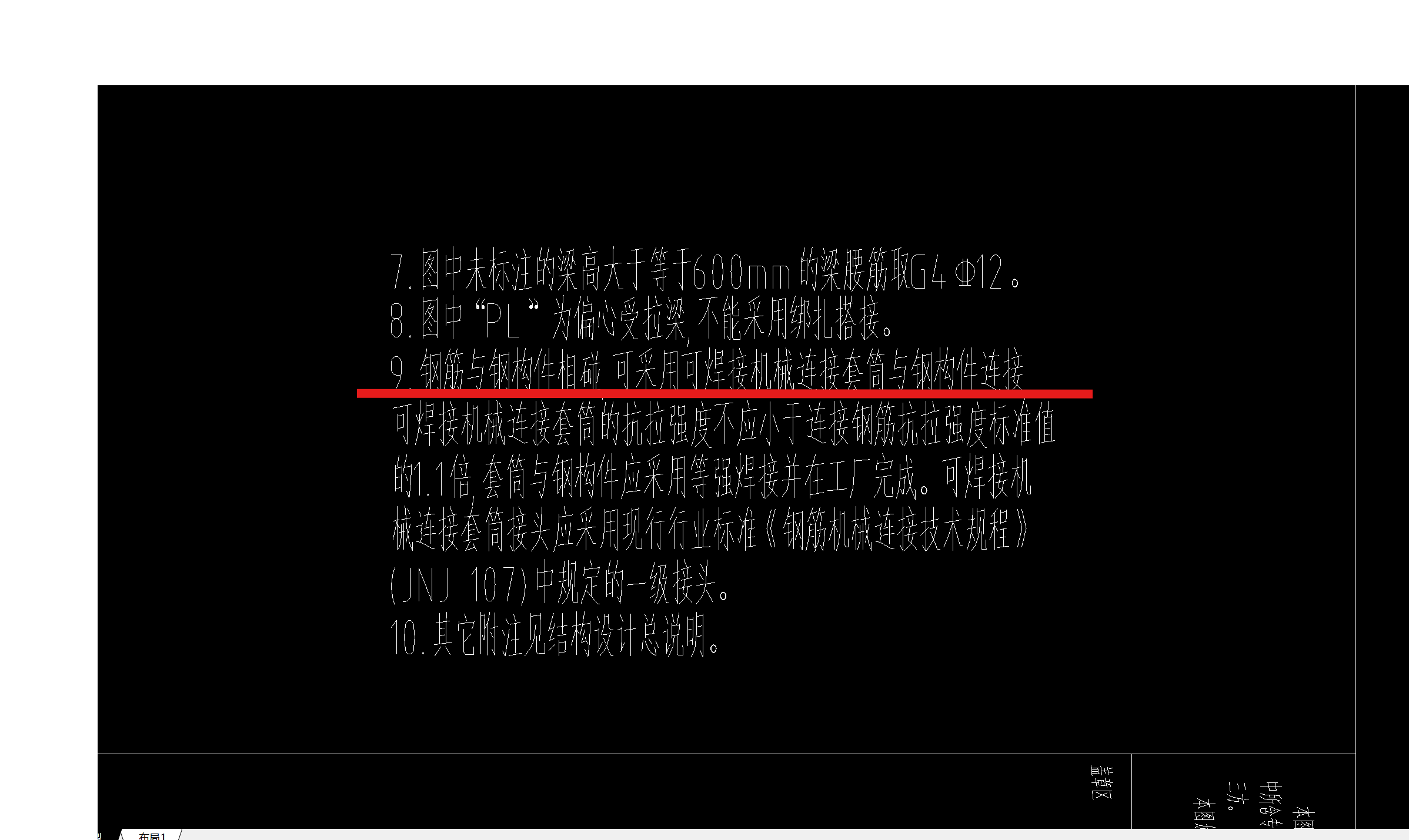 型钢混凝土柱