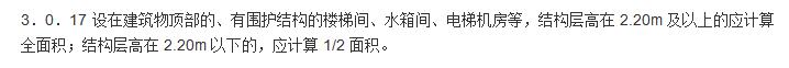 建筑面积