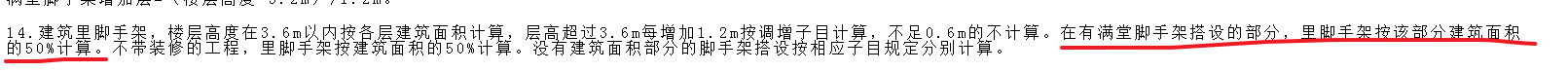 满堂脚手架