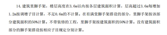 里脚手架