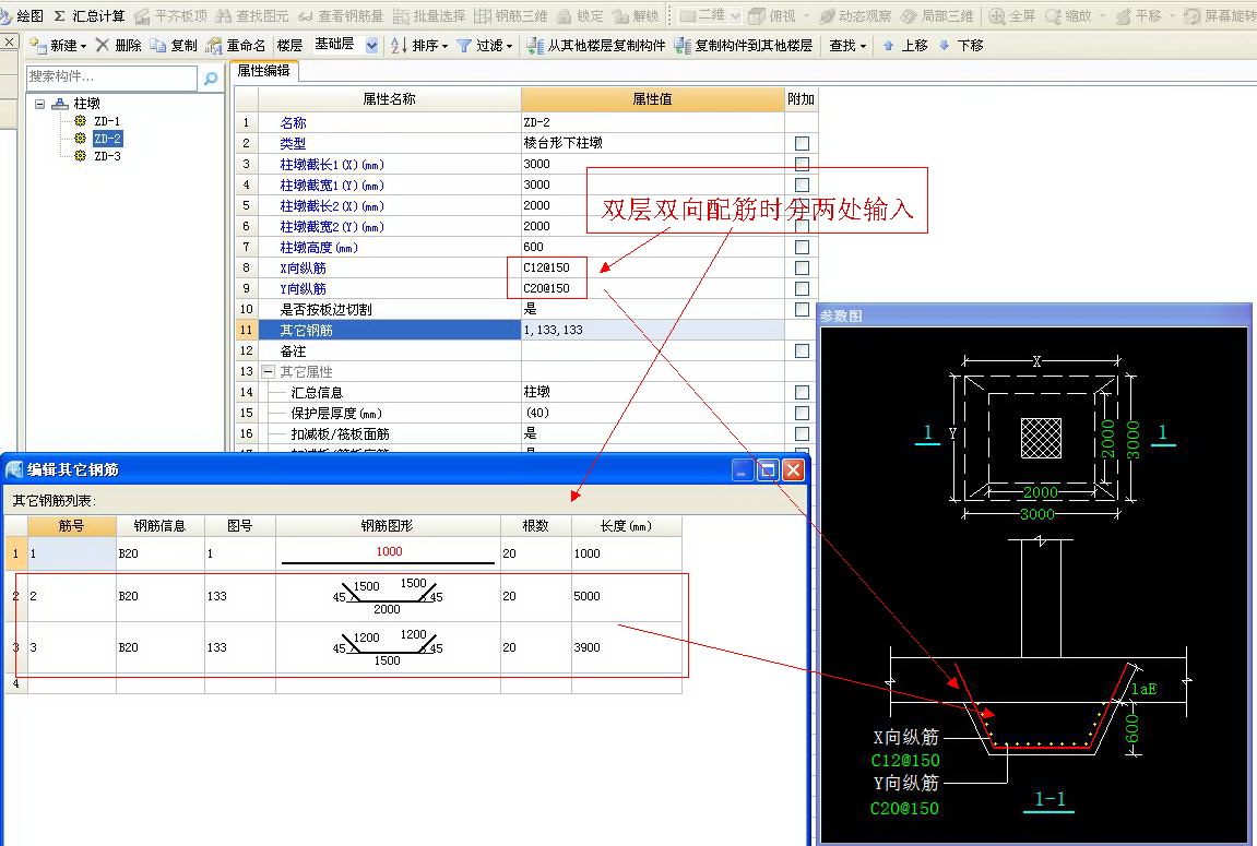 建筑行业快速问答平台-答疑解惑