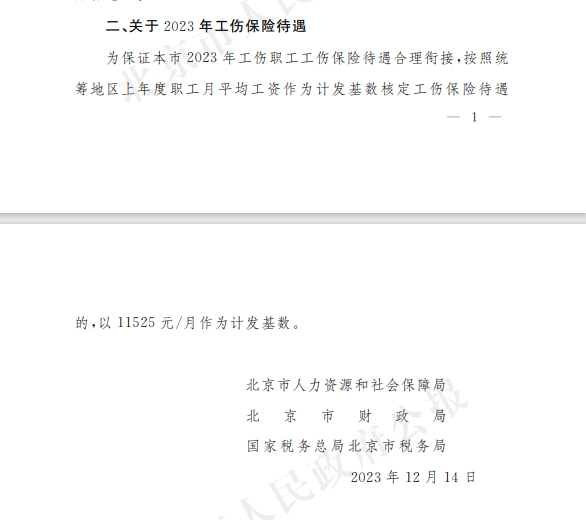 職工月平均工資