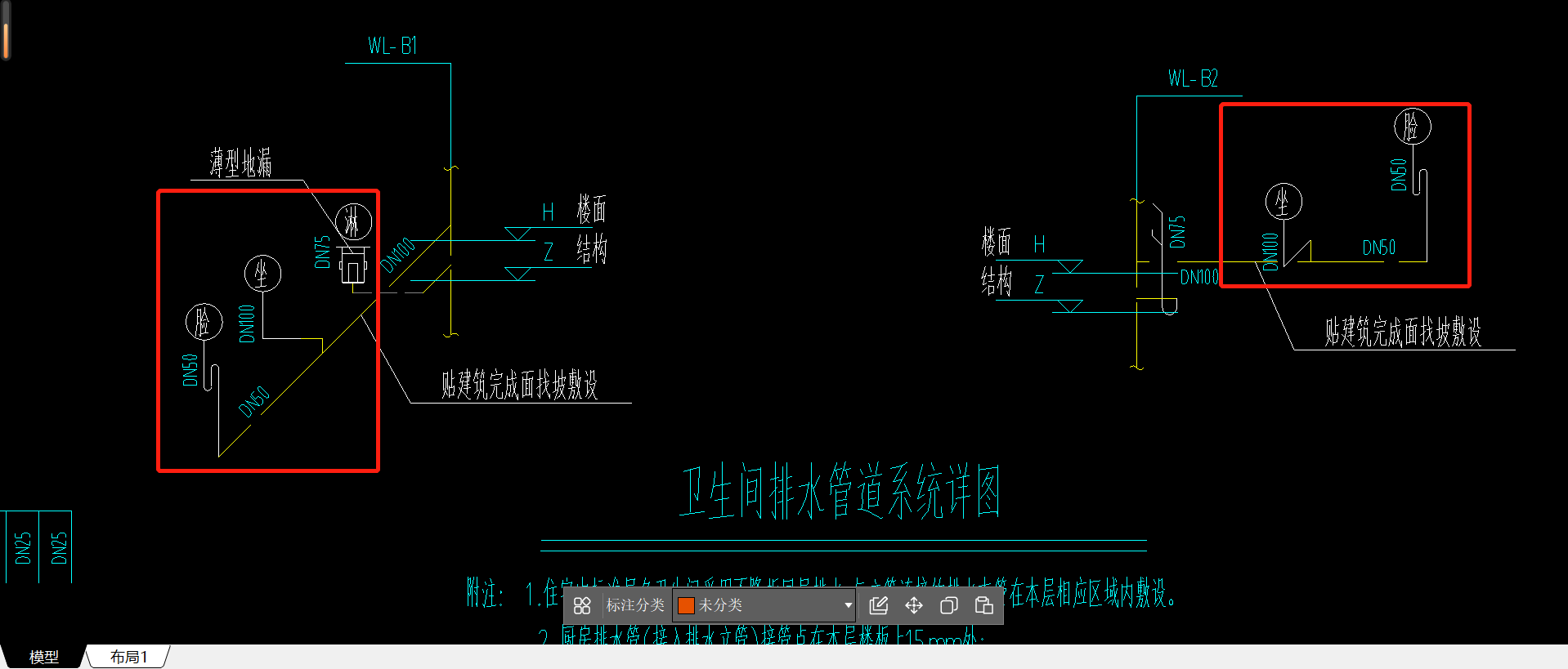 立管