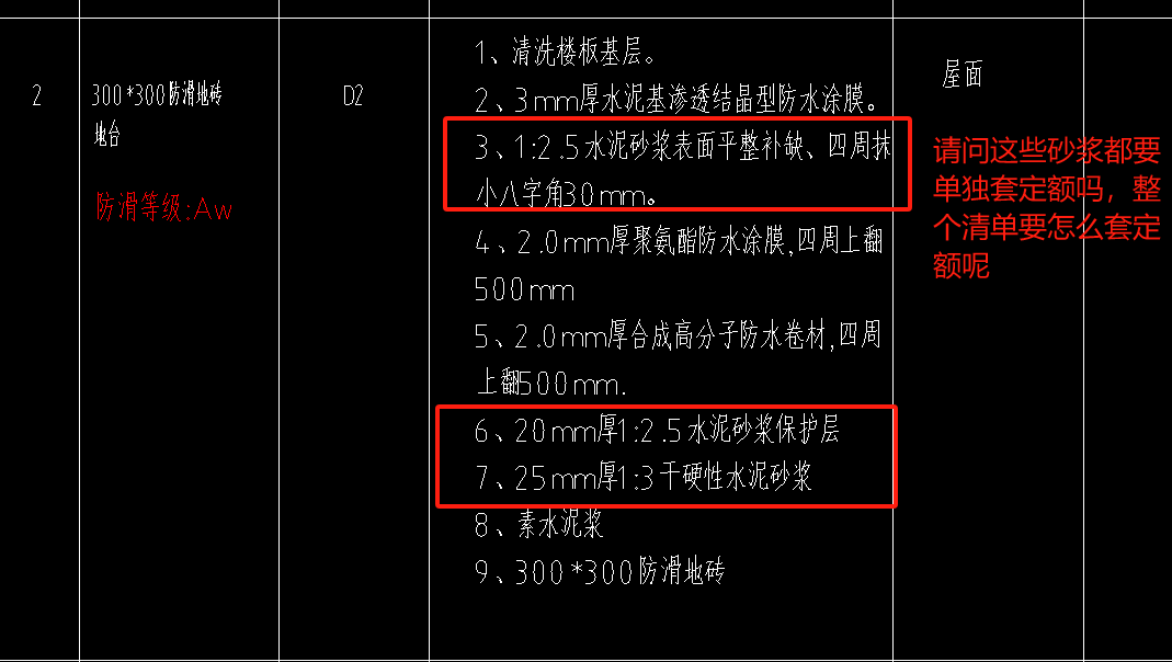 套清单