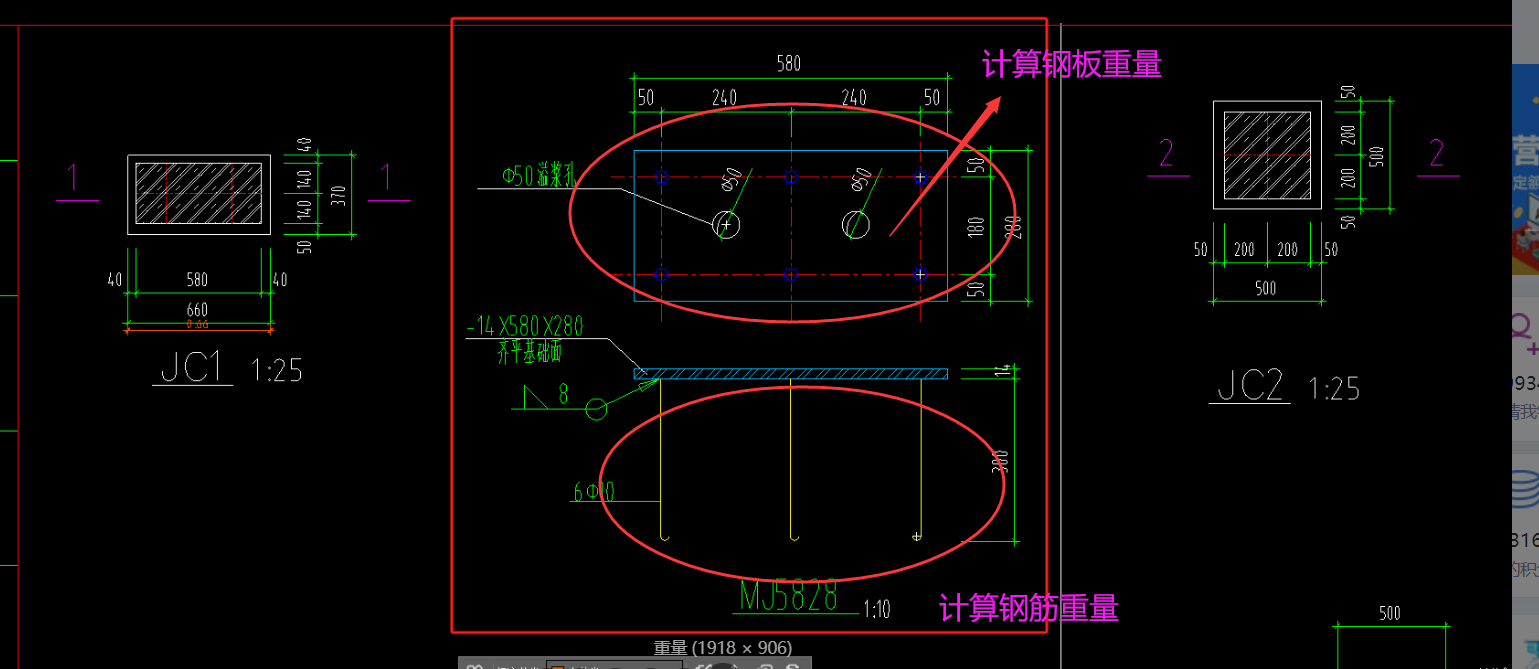 预埋件