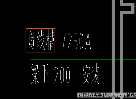 线槽