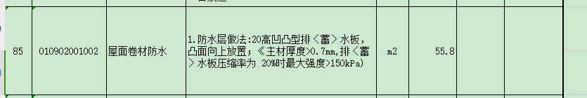 定额