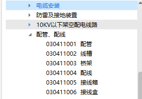 套清单