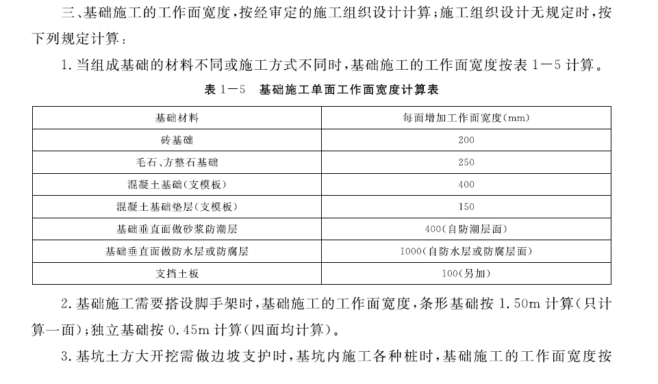 宽度