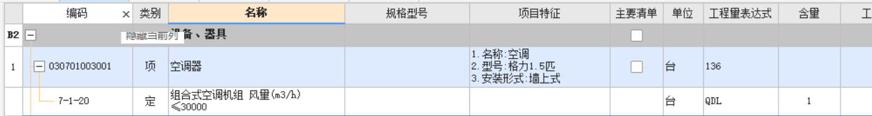 单独