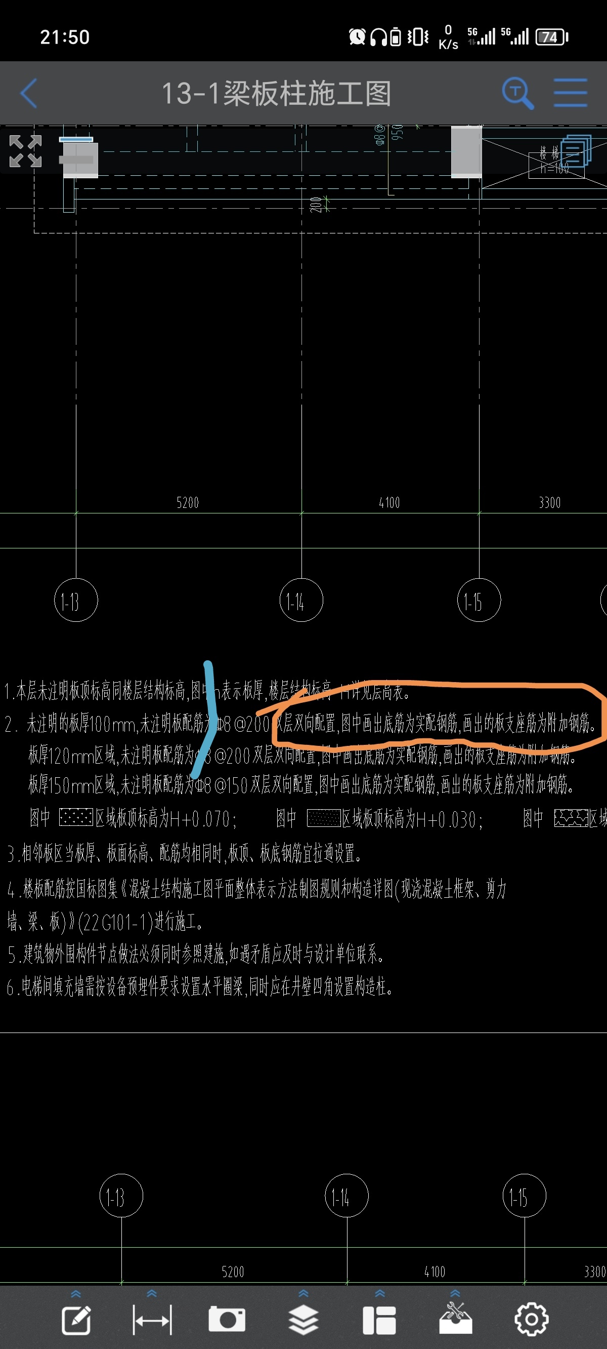 附加钢筋