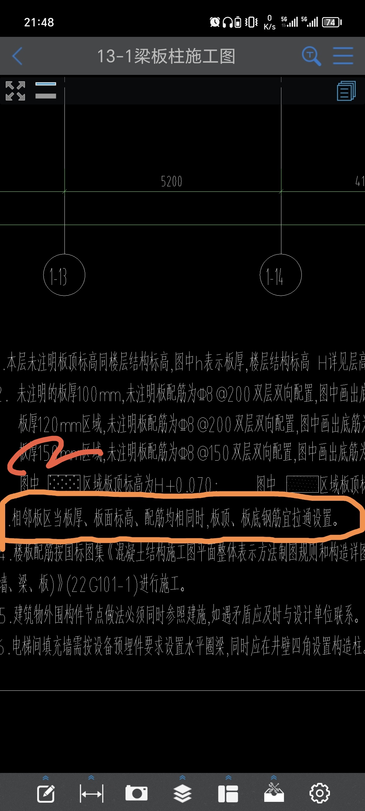 拉通