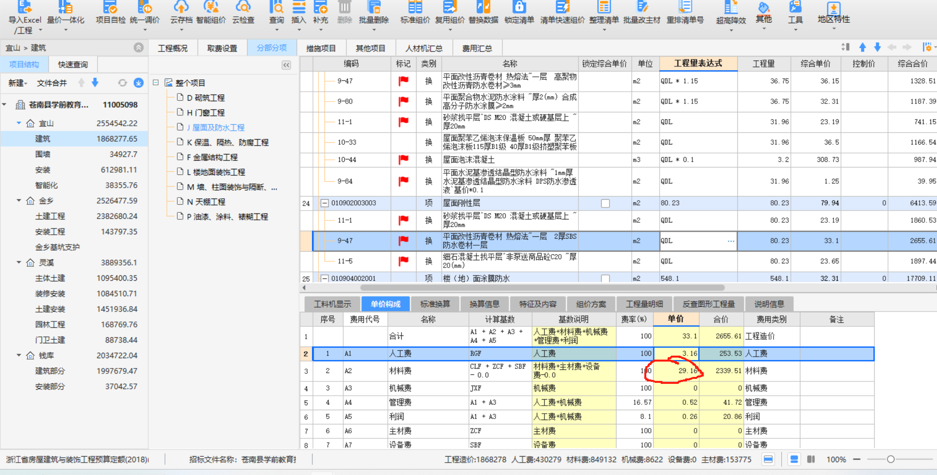 单价