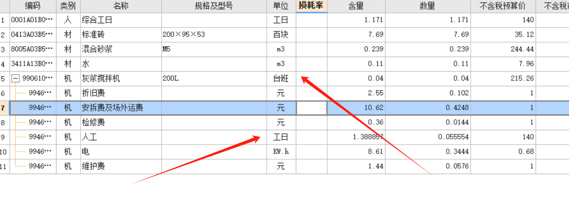 预拌砂浆