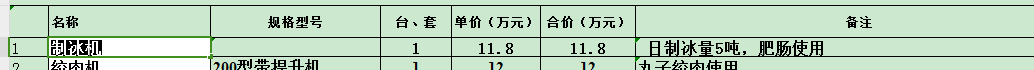 单独