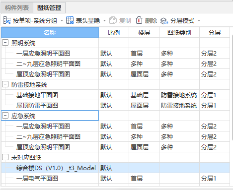 图纸分割